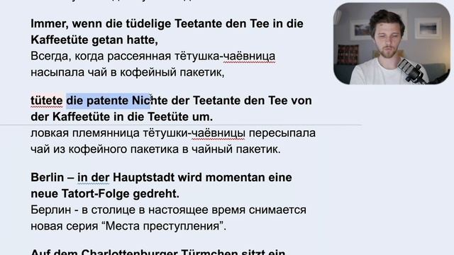 Скороговорка для профи