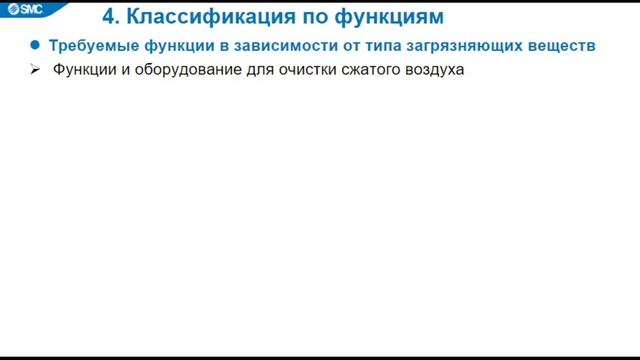 3. Оборудование для подготовки сжатого воздуха смотреть онлайн