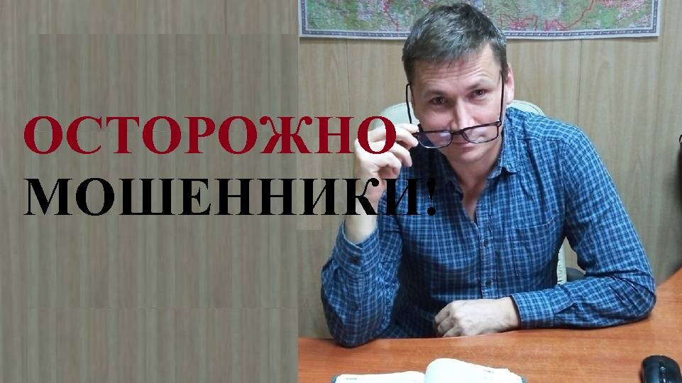 ⚠️ Как обезопасить себя от мошенников при сделках с недвижимостью... смотреть онлайн