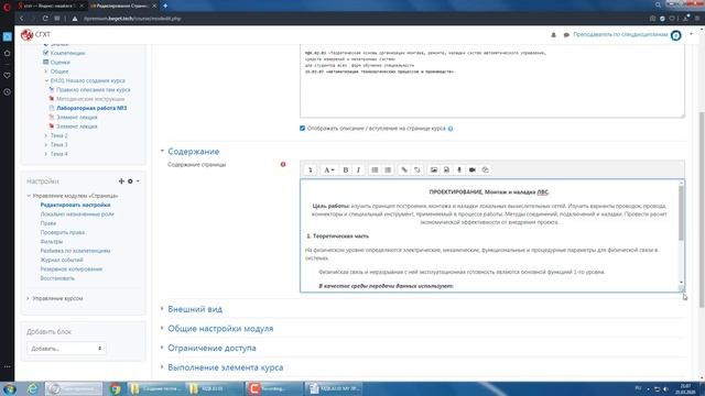 Создание курса 2025. Занятие №2. Страница + Иллюстрации смотреть онлайн