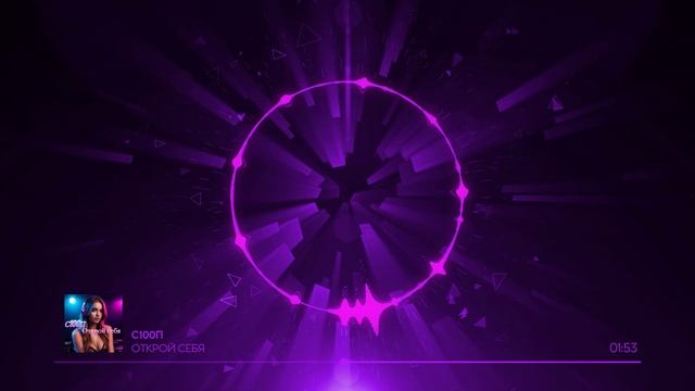 Открой себя 🎵