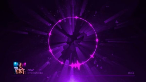 Открой себя 🎵