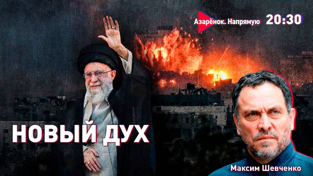 Крах либерализма и эпоха больших войн | Новая история | Максим Шевченко смотреть онлайн