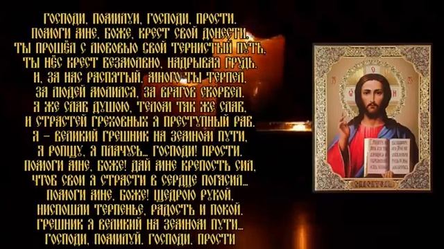 Сильнейшая покаянная молитва,помолись за грехи свои смотреть онлайн