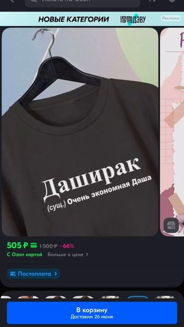 Дошика коробку! смотреть онлайн