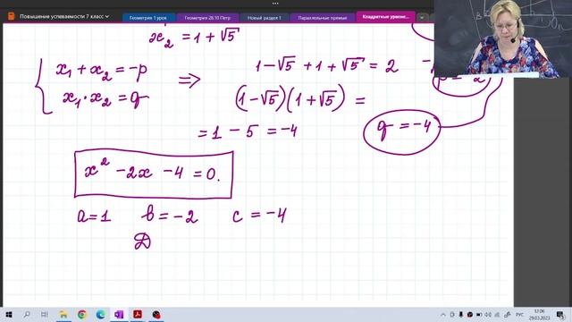 Теорема Виета / Разложение квадратного трехчлена на множители / 8 класс / Алгебра смотреть онлайн