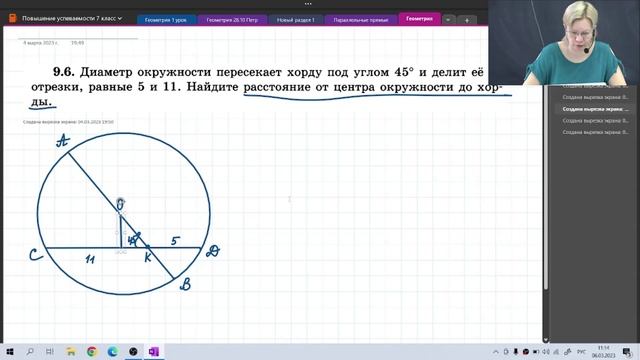 Геометрическое место точек / Окружность и круг / 7 класс / Геометрия смотреть онлайн