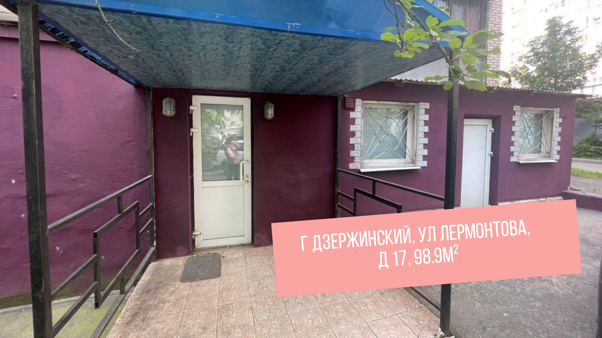 Московская область, г Дзержинский, ул Лермонтова, д 17, 98.9м² смотреть онлайн