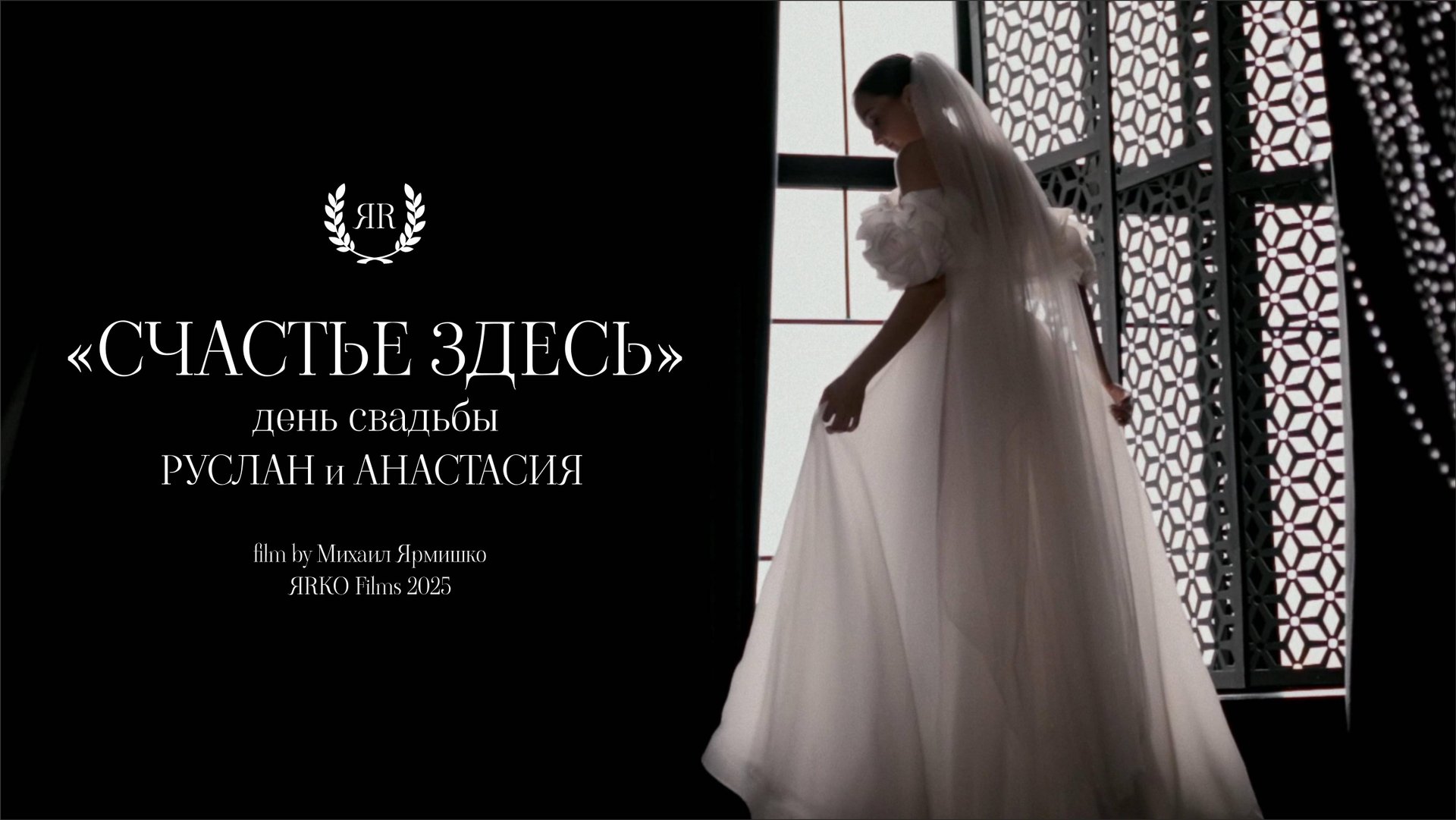 Руслан и Анастасия (минифильм) смотреть онлайн