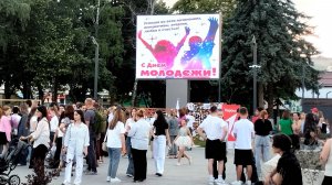День молодёжи