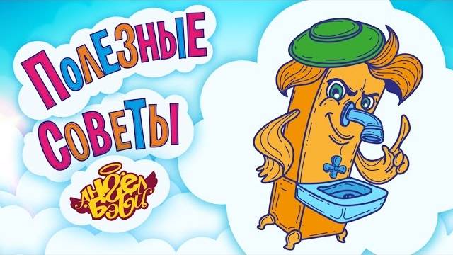 🧼 БУДЬ ОПРЯТНЫМ! | Полезные советы от 👼АНГЕЛ БЭБИ👼 (Совет 8)