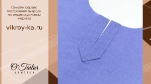 Как обработать разрез планкой