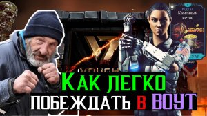 Как легко побеждать в башне ВОУТ Гайд или бой 60 МКМ