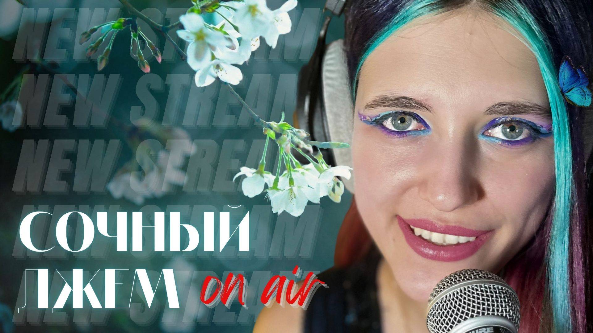 Солнечный Джем | Живой Звук и Летнее Настроение [Live Show] pt/46