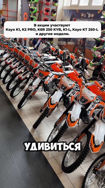 Разгар эндуро скидок! Роллинг Мото запускает горячую акцию в самый разгар эндуро сезона! смотреть онлайн