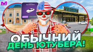 КАК ПРОХОДИТ ДЕНЬ ЮТУБЕРА на МАТРЕШКА РП? ОБЫЧНЫЙ ДЕНЬ ЛАМАРА на 22 СЕРВЕРЕ MATRESHKA RP CRMP