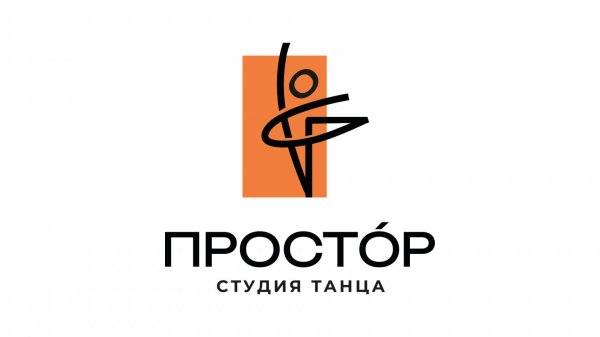 Отчетный концерт Простор 10.06.2025 г. Симферополь ДКП