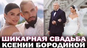 Свадьба Ксении Бородиной и Николая Сердюкова. Свадебный торт, салют, танцы. Полная версия!