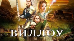 Виллоу | Drugstore Cowboy (1988)