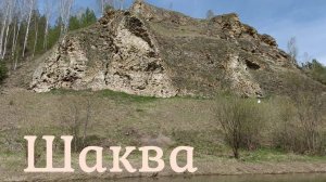 Сплав по реке Шаква. ВНДС. 2025. Пермский край.