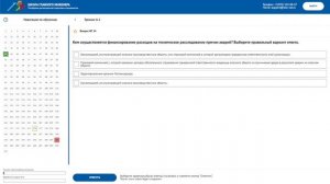 ШГИ. Инструкция обучающегося.