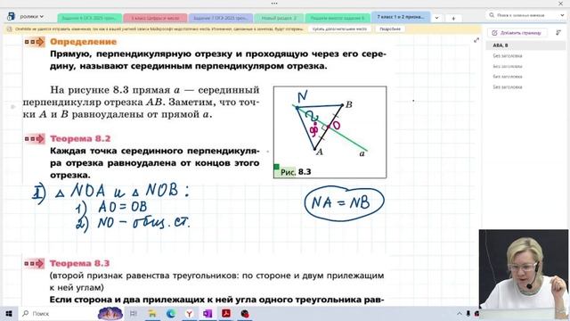 Первый и второй признак равенства треугольников / 7 класс / Геометрия смотреть онлайн
