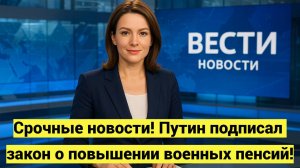 Повышение военных пенсий с 1 октября 2025 года на 7,6%