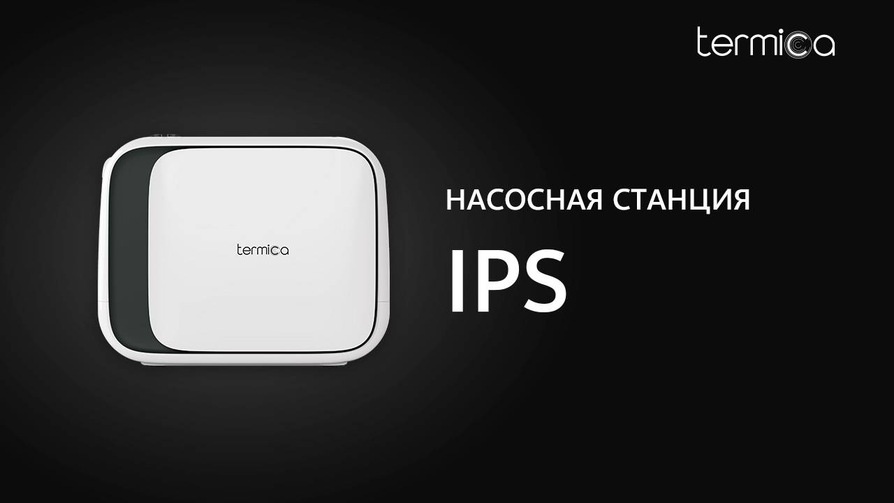 TERMICA IPS. Промо-ролик смотреть онлайн