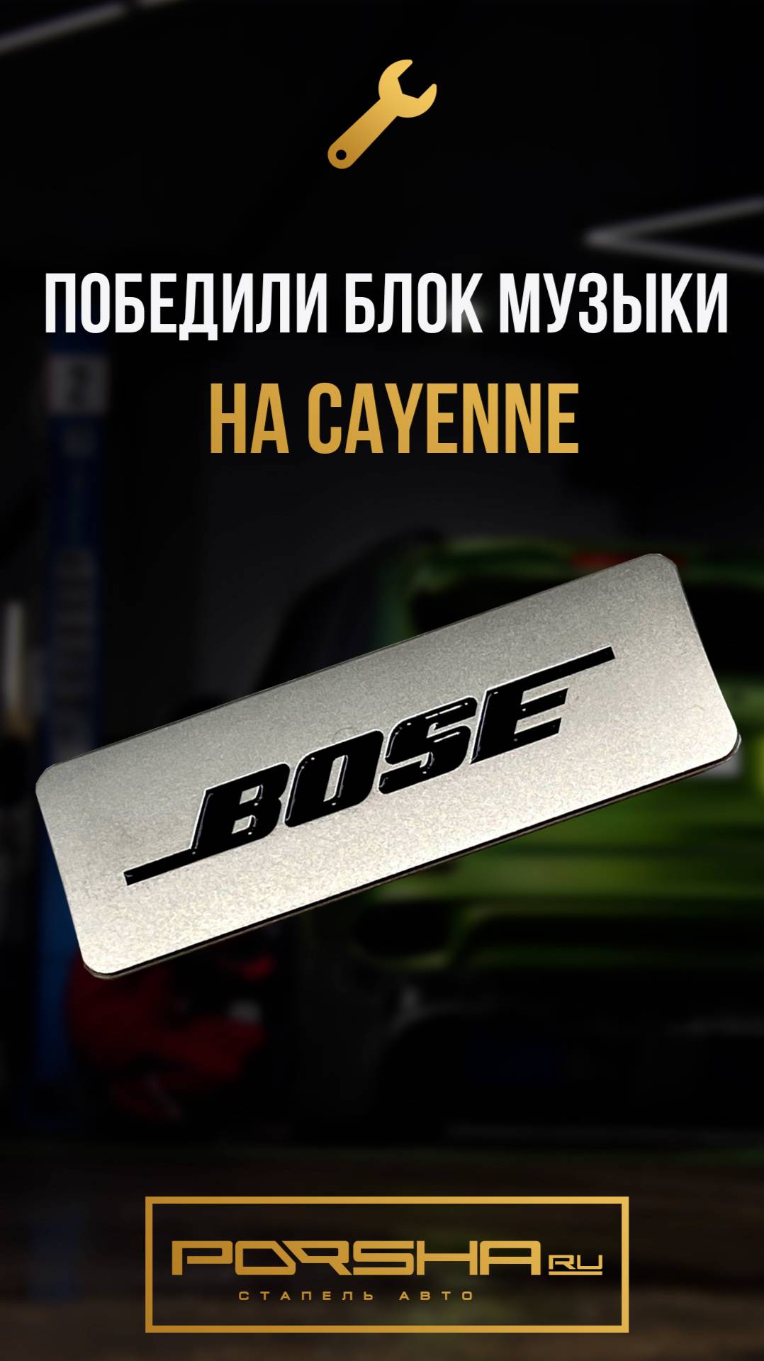 Победили блок музыки на Cayenne смотреть онлайн