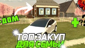 ПРОДАЛ СВОЙ ОСОБНЯК В БЛЕК РАША, ЧТОБЫ КУПИТЬ ЕОВЫМ ДОМ И ГАРАЖ ДЛЯ СЕМЬИ В BLACK RUSSIA