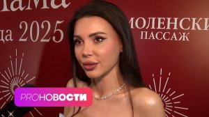 Оксана Самойлова стала МАМОЙ ГОДА🔥AKMAL' сделал предложение своей девушке? | PRO-Новости