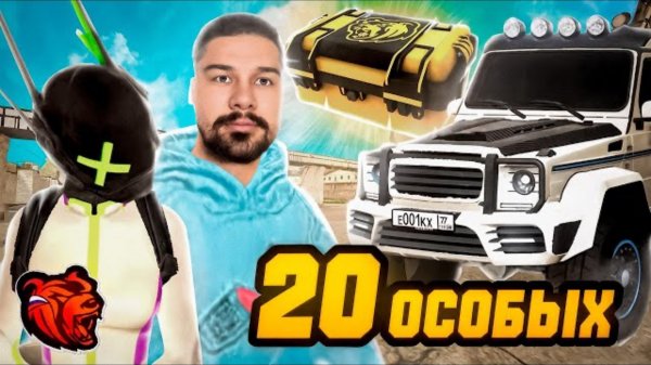 БИТВА ОСОБЫХ КЕЙСОВ против ДЕВУШКИ 10х10 в БЛЕК РАША / BLACK RUSSIA