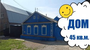 Дом со своей душой и историей во дворе на два хозяина в тихом районе города Оренбурга