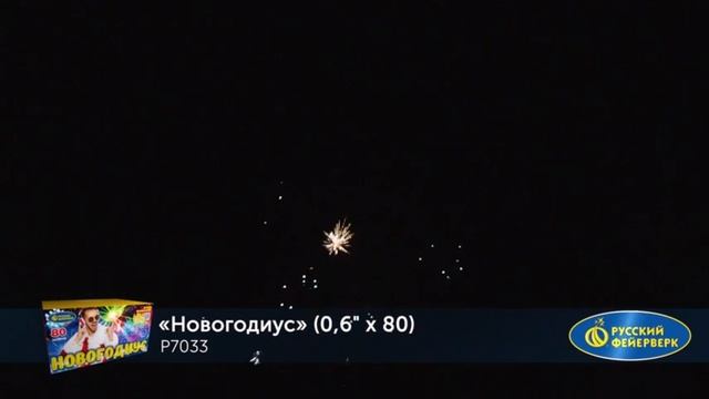 Р7033 Новогодиус смотреть онлайн