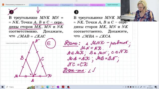 Равнобедренный треугольник / Решение задач / 7 класс / Геометрия смотреть онлайн