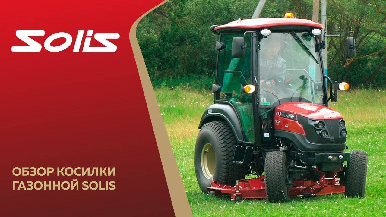 Обзор газонной косилки Solis