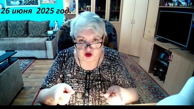 26 июня 2025 год. смотреть онлайн