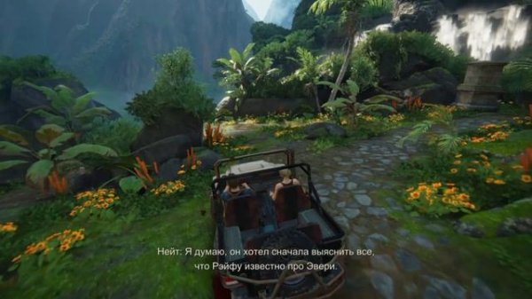 Uncharted 4 a thief's end-фрагмент