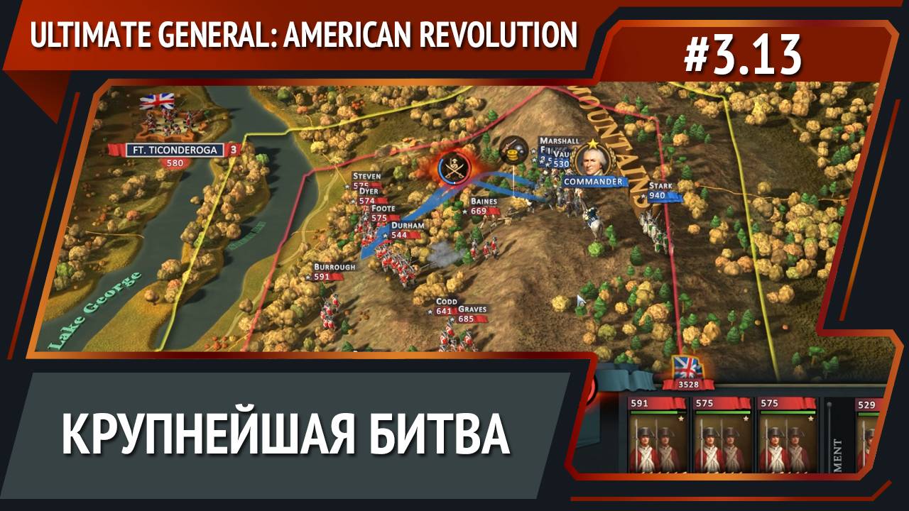 Неудачные маневры / Ultimate General: American Revolution: прохождение №3.13 смотреть онлайн
