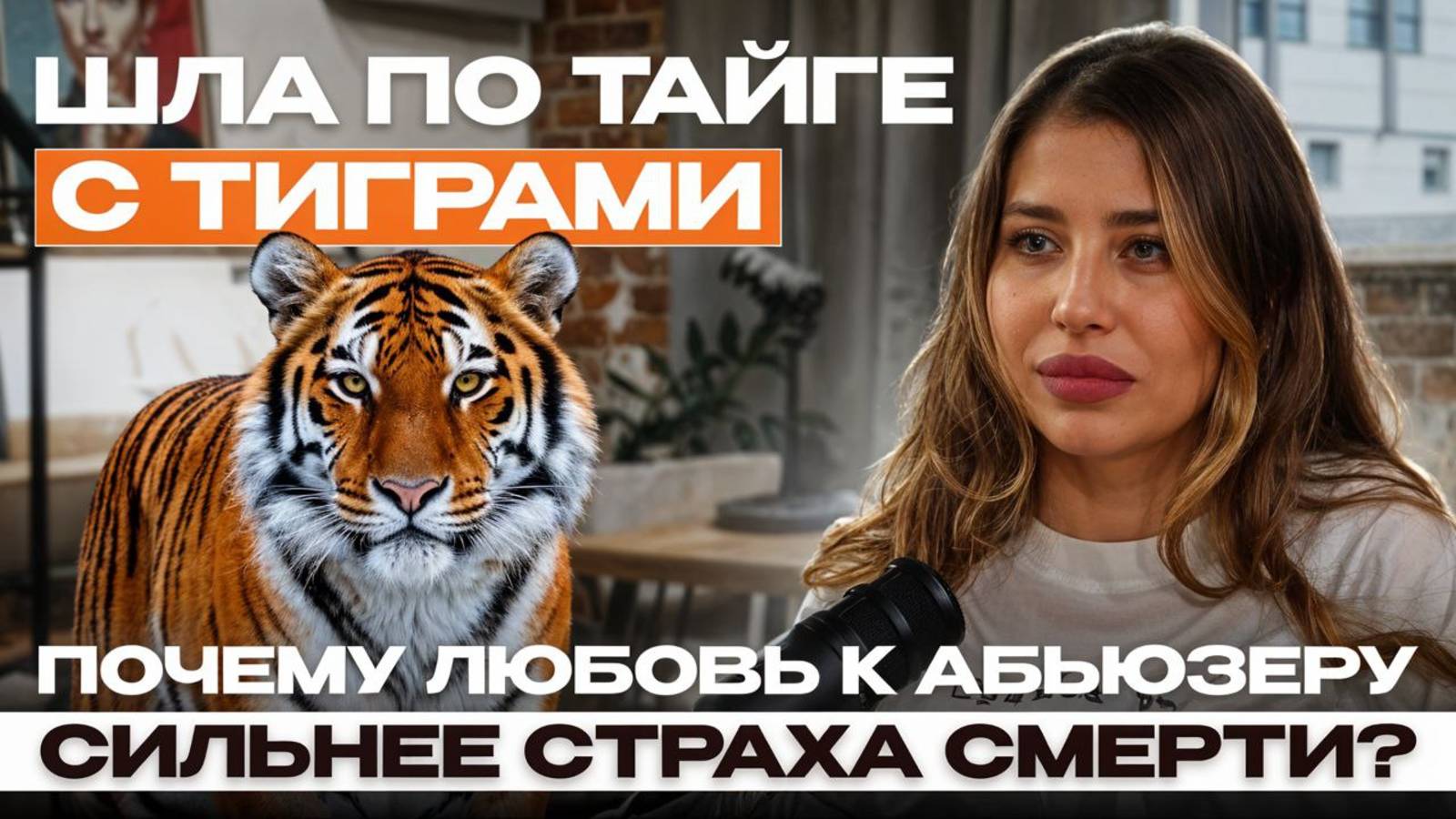 История любви, которая обернулась адом