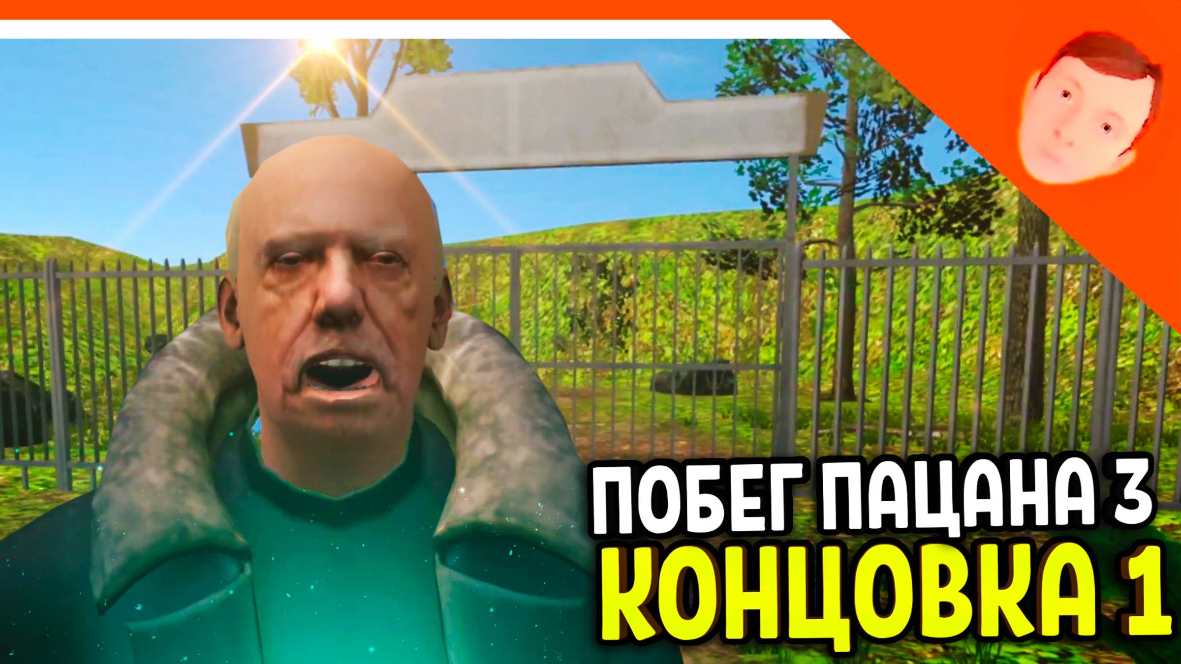 🩸 КОНЦОВКА 1! СКУЛБОЙ РАНЕВЕЙ 3 В ЛАГЕРЕ! ПОБЕГ ПАЦАНА 3! ХОЛИ БАМ И ЗЕЛЕЛ 🩸 SchoolBoy Runaway