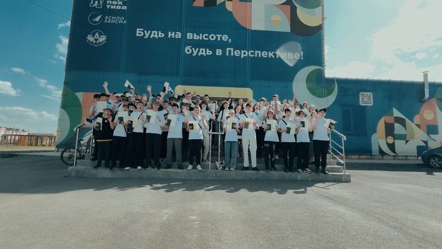 ПИК "Перспектива" - 2025 смотреть онлайн