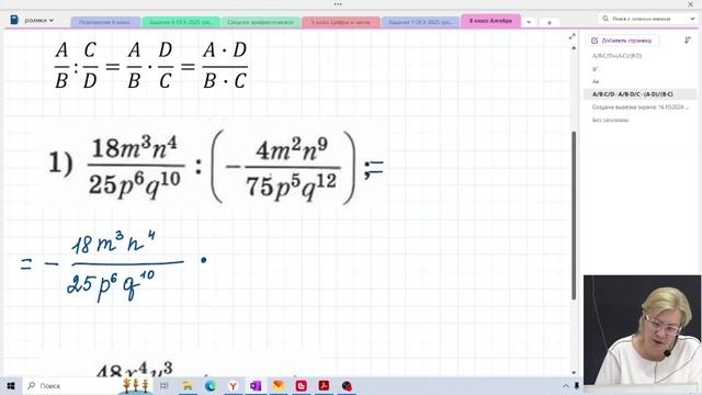 Умножение и деление рациональных дробей / Возведение рациональной дроби в степень / 8 класс смотреть онлайн