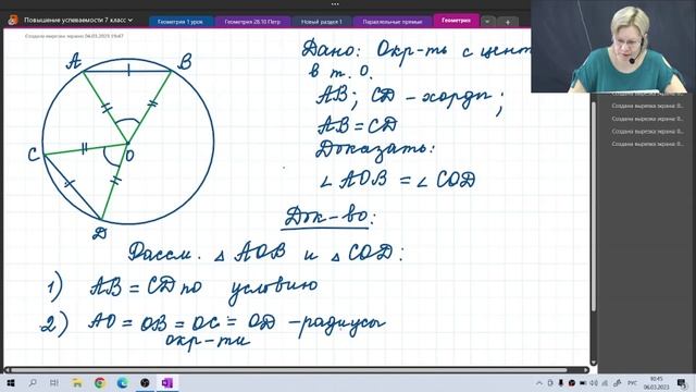 Геометрическое место точек / Окружность и круг / 7 класс / Геометрия смотреть онлайн