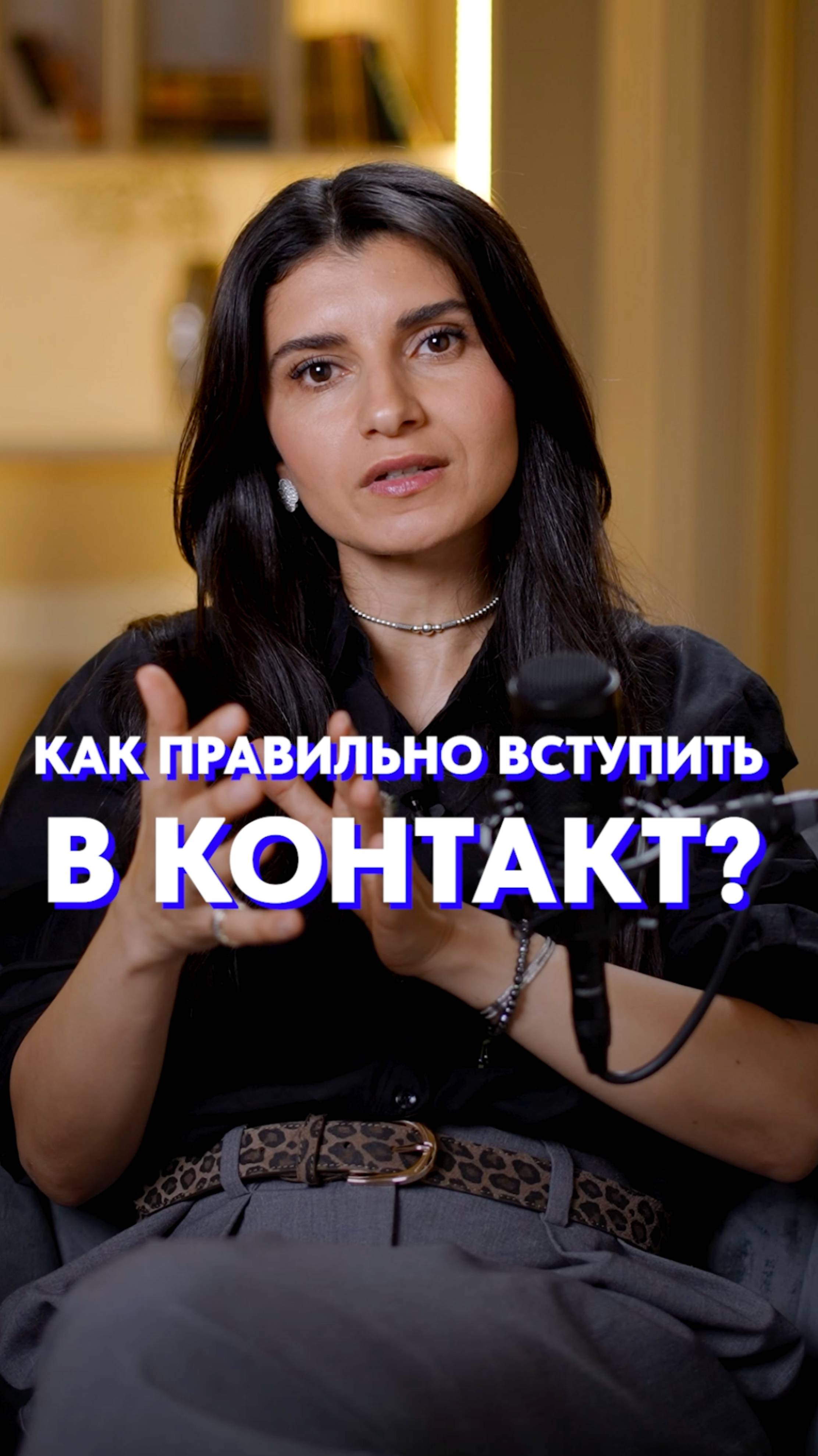 Как найти КОНТАКТ с человеком?! #коммуникация #общение #речь смотреть онлайн