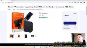 Настройка аэромыши | Не работает кнопка включения | Аэромышь для Android TV | ТВ настройка