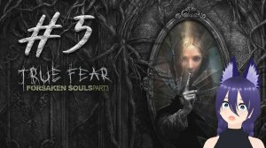 Игра черное зеркало 2 / The Black Mirror 2 (5 часть)