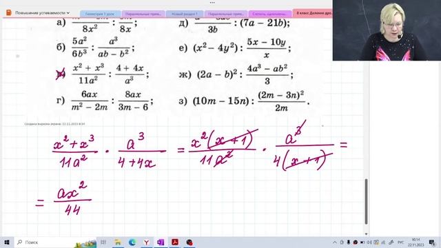 Деление дробей / Рациональные дроби / Учебник Макарычев / 8 класс / Алгебра смотреть онлайн