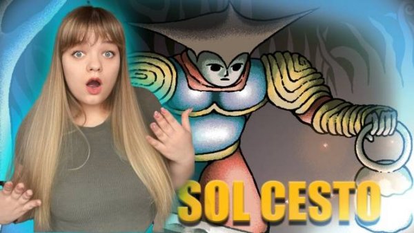 ПРОБУЕМ НОВУЮ ИГРУШКУ SOL CESTO