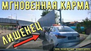 Мгновенная карма на дороге #185! Подборка на видеорегистратор!